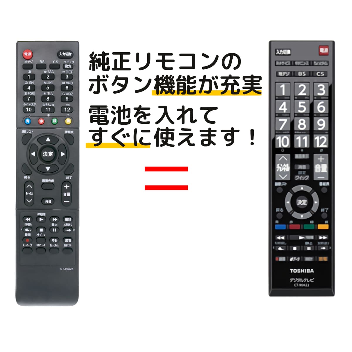 東芝 レグザ テレビ リモコン CT-90422