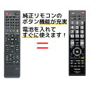 東芝 レグザ テレビ リモコン CT-90422 CT-90421 50G5 40G5 39S7 32S7 29S7 23S7 40S5 32S5 24B5 19B5 TOSHIBA REGZA 代用リモコン REMOSTA