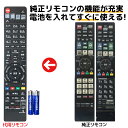 シャープ アクオス ブルーレイ リモコン 電池付き GA908PA BD-HDS63 BD-HDS65 BD-HDW63 BD-HDW65 BD-HW51 SHARP AQUOS レコーダー 代用リモコン REMOSTA