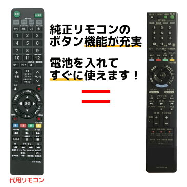 ソニー ブルーレイ リモコン RMT-B006J 148795313 BDZ-RS15 BDZ-RX35 BDZ-RX55 BDZ-RX105 SONY BRAVIA レコーダー 代用リモコン リモスタ