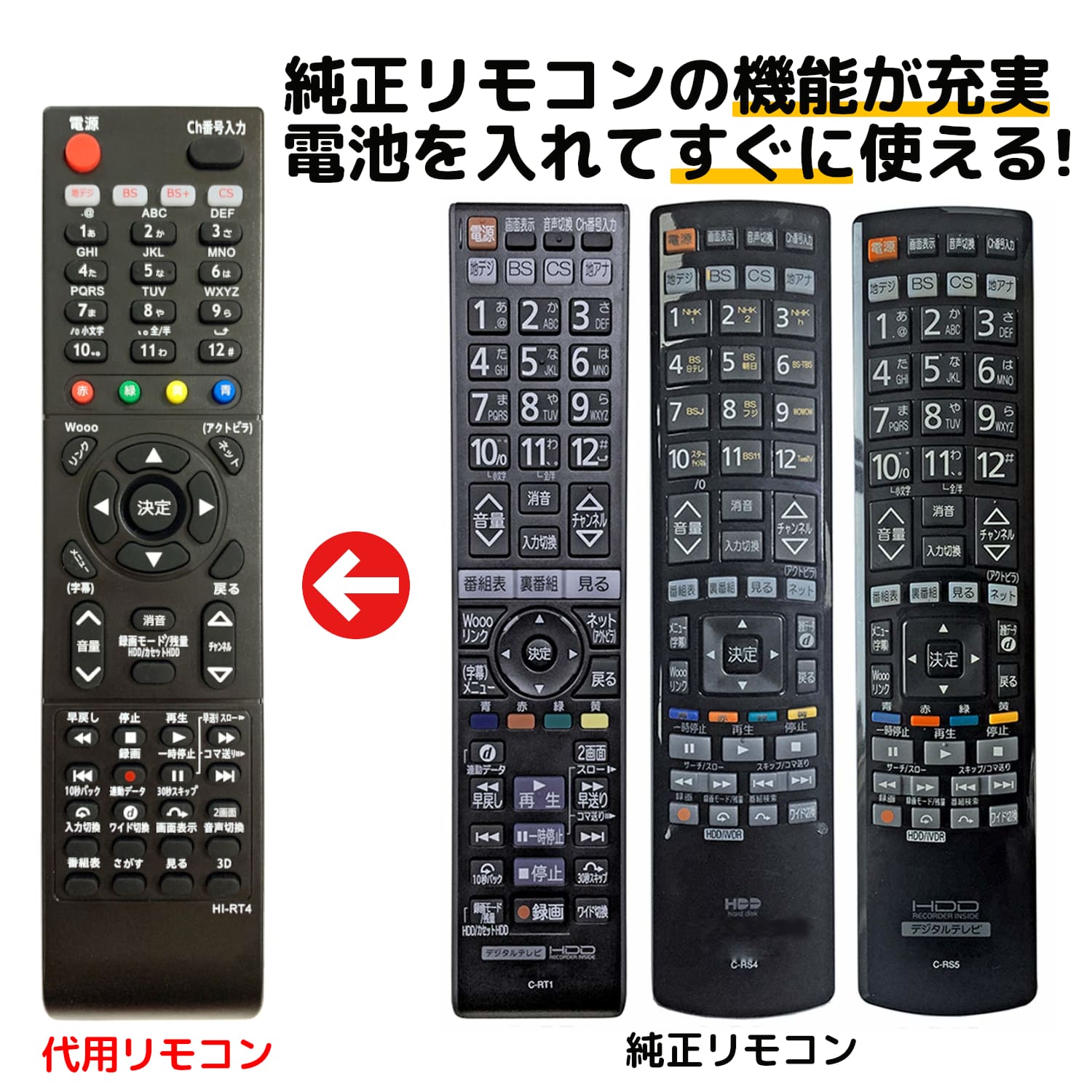 日立 Wooo テレビ リモコン C-RT4 C-RT6 C