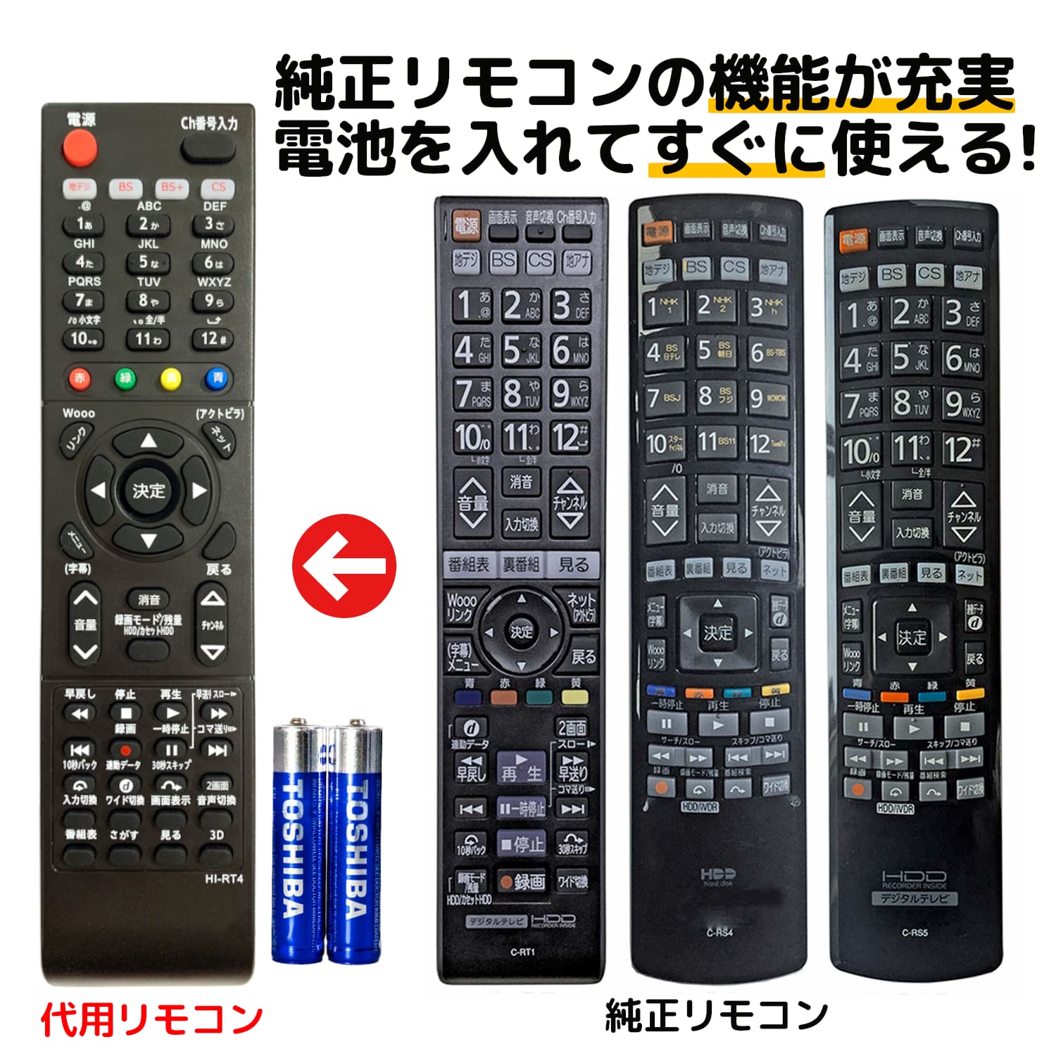 日立 Wooo テレビ リモコン 電池付き C-RT4 C-