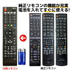 日立 Wooo テレビ リモコン 電池付き C-RT4 C-RT6 C-RT1 C-RS4 C-RS5 C-RS1 C-RS3 C-RT2 C-RT3 HITACHI ウー 代用リモコン REMOSTA