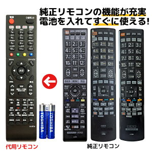 日立 Wooo テレビ リモコン 電池付き C-RT4 C-RT6 C-RT1 C-RS4 C-RS5 C-RS1 C-RS3 C-RT2 C-RT3 HITACHI ウー 互換 汎用性が高い 代用リモコン REMOSTA