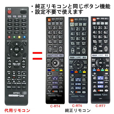 日立 Wooo テレビ リモコン C-RT4 C-RT6 C-RT7 C-RT1 C-RS4 C-RS5 C-RS1 C-RS3 C-RT2 C-RT3 HITACHI ウー 代用リモコン リスタ