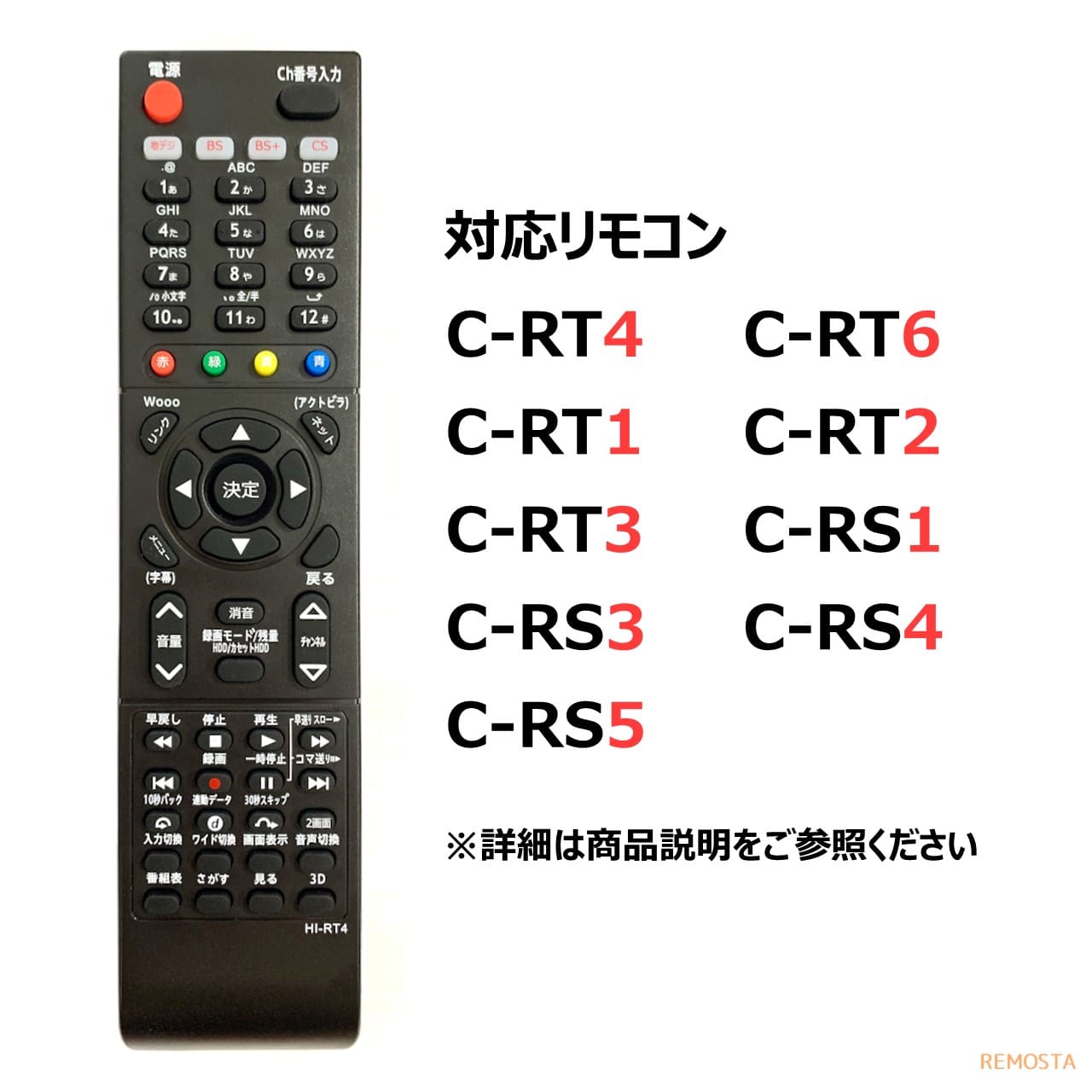 対応型番