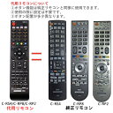 日立 Wooo テレビ リモコン C-RP8 C-RP2 C-RS4 P37-HR02 P42-HR02 P50-HR02 HITACHI ウー！ 代用リモコン