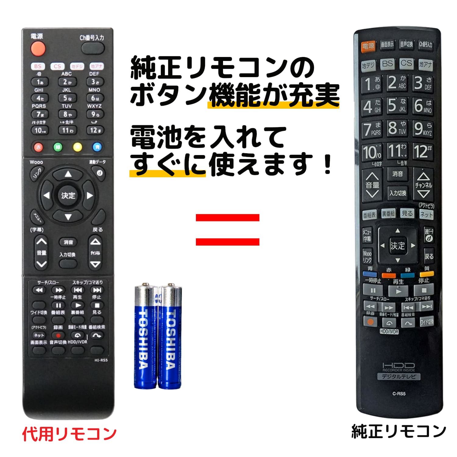 日立 Wooo テレビ リモコン 電池付き 