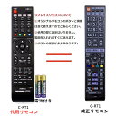 日立 Wooo テレビ リモコン 電池付き C-RT1 L32-HXP05 L32-XP500CS L37- XP05 L37-XP500CS L37-ZP05 L42-XP05 HITACHI ウー 代用リモコン リスタ