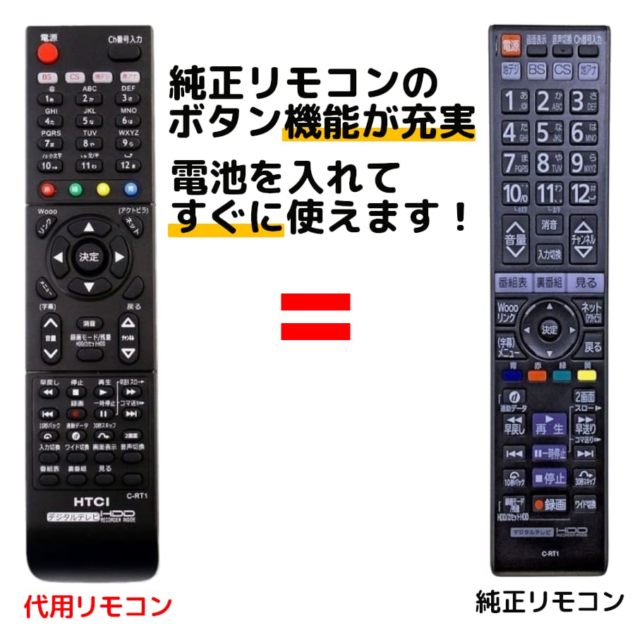 日立 Wooo テレビ リモコン C-RT1 L32-XP0