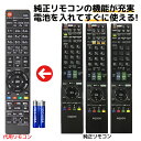 シャープ アクオス テレビ リモコン 電池付き GA912WJSA GA881WJSA GA888WJSA SHARP AQUOS LC-52DZ3 LC-46DZ3 LC-40DZ3 LC-32DZ3 LC- 20DZ3-R LC-20DZ3-S LC-26DZ3-R LC-26DZ3-S LC-32DZ3-S LC-40DZ3-S LC- 46DZ3-S LC-52DZ3-S LC-40LX3 LC-46LX3 など 代用リモコン REMOSTA