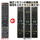 シャープ アクオス テレビ リモコン