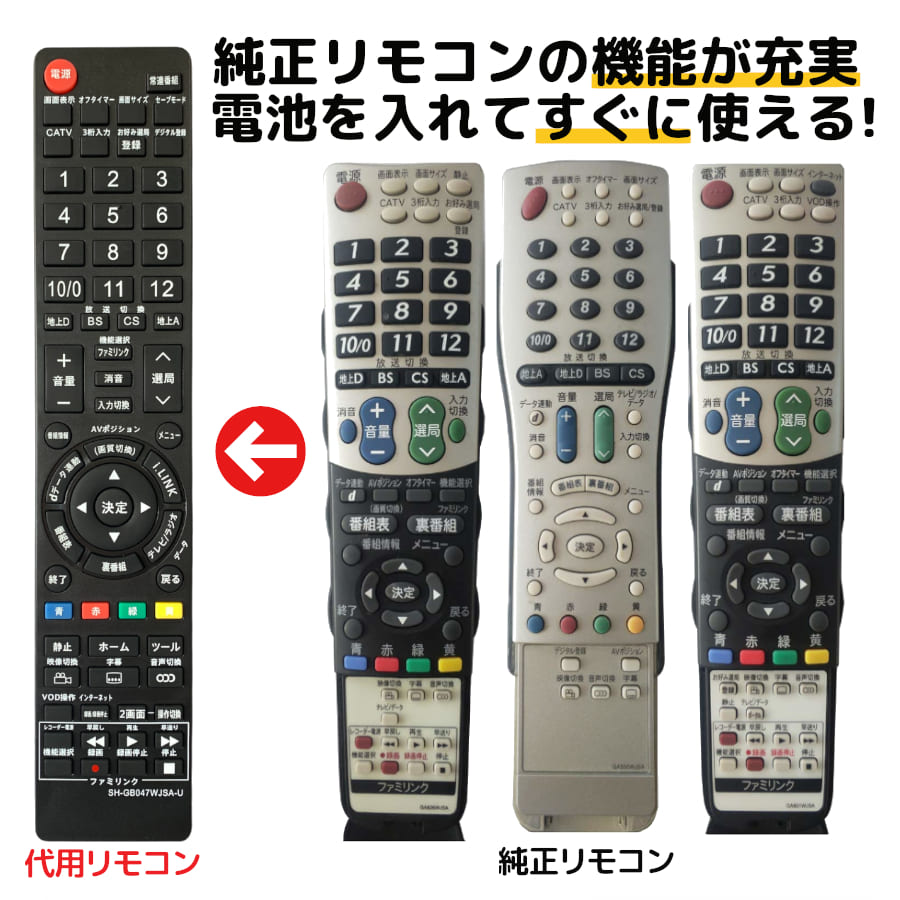 シャープ アクオス テレビ リモコン GB047WJSA GA716WJSA GA826WJSA GA661WJSA GA567WJSA GA654WJSA GA491WJSA GA514…