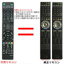 ソニー ブルーレイ BD リモコン RMT-B003J RMT-B004J 148044113 148706612 代用リモコン SONY BRAVIA