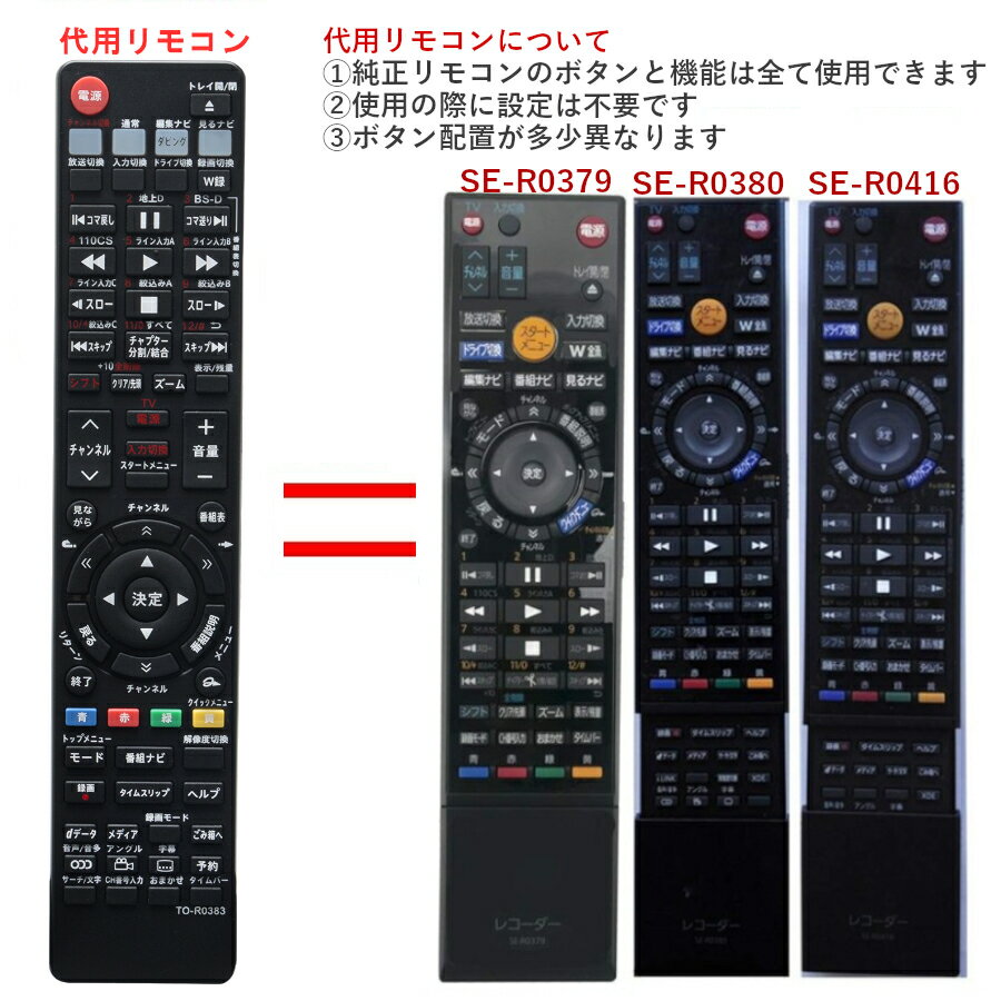 東芝 レグザ ブルーレイディスクレコーダー BD リモコン SE-R0386 SE-R0416 SE-R0380 SE-R0383 RD-BR600 DBR-Z150 DBR-Z160 RD-BZ800 RD-BZ810 RD-BZ700 RD-BZ710 RD-BZ800 RD-BZ810 RD-BZ700 RD-BZ710 TOSHIBA REGZA 代用リモコン