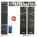 ソニー ブラビア テレビ リモコン 