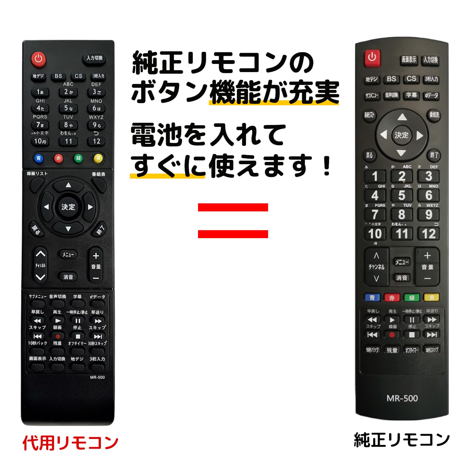 maxzen マクスゼン テレビ リモコン MR-500 03シリーズ J24SK03 J32SK03 J40SK03 J43SK03 J50SK03 J55SK03 JU43SK03 JU49SK03 JU55SK03 J24SK04 J40SK06 J32SK05S J24SK05S JU55SK06 JU50SK06 maxzen 代用リモコン REMOSTA