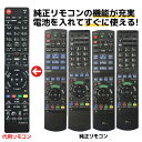 【あす楽】【在庫あり】 パナソニック ブルーレイディスクレコーダー用リモコン N2QAYB001086