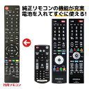 ピクセラ プロディア テレビ リモコン PIX-RM028-PA1 PIX-RM024-PA1 PIX-RM033-PZ1 PIX-RM036-PZ1 PIX-RM031-PZZ PIX-RM034-PZ1 PIX-RM037-PZZ 液晶テレビ 代用リモコン REMOSTA