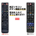 東芝 レグザ ブルーレイ リモコン SE-R0466 DBR-E507 DBR-E1007 DBR-W507 DBR-W1007 DBR-W2007 DBR-W508 DBR-W1008 DBR-W2008 DBR-W509 DBR-W1009 DBR-W2009 TOSHIBA REGZA レコーダー 代用リモコン REMOSTA