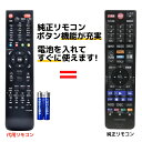 東芝 レグザ ブルーレイ リモコン SE-R0466 電池付き DBR-E507 DBR-E1007 DBR-W507 DBR-W1007 DBR-W2007 DBR-W508 DBR-W1008 DBR-W2008 DBR-W509 DBR-W1009 DBR-W2009 TOSHIBA REGZA レコーダー 代用リモコン REMOSTA