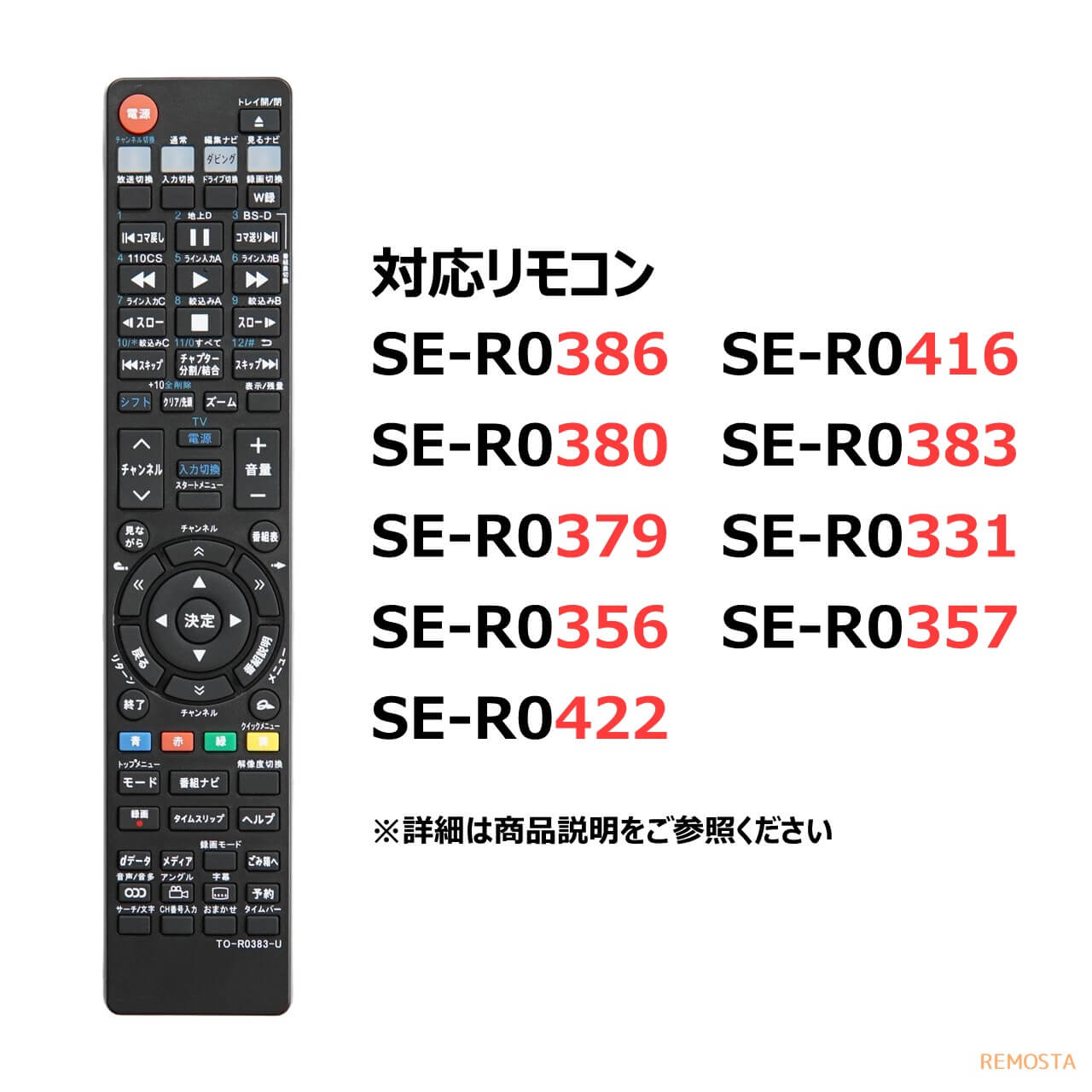 se-r0383