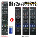 東芝 レグザ リモコン ブルーレイ 電池付き SE-R0428 SE-R0372 SE-R0389  ...