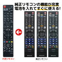 東芝 レグザ ブルーレイ リモコン SE-R0468 SE-R0458 SE-R0438 SE-R0 ...