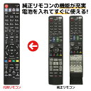 シャープ アクオス ブルーレイ リモコン GB017PA BD-T1100 BD-T2100 BD-T510 SHARP AQUOS レコーダー 代用リモコン REMOSTA