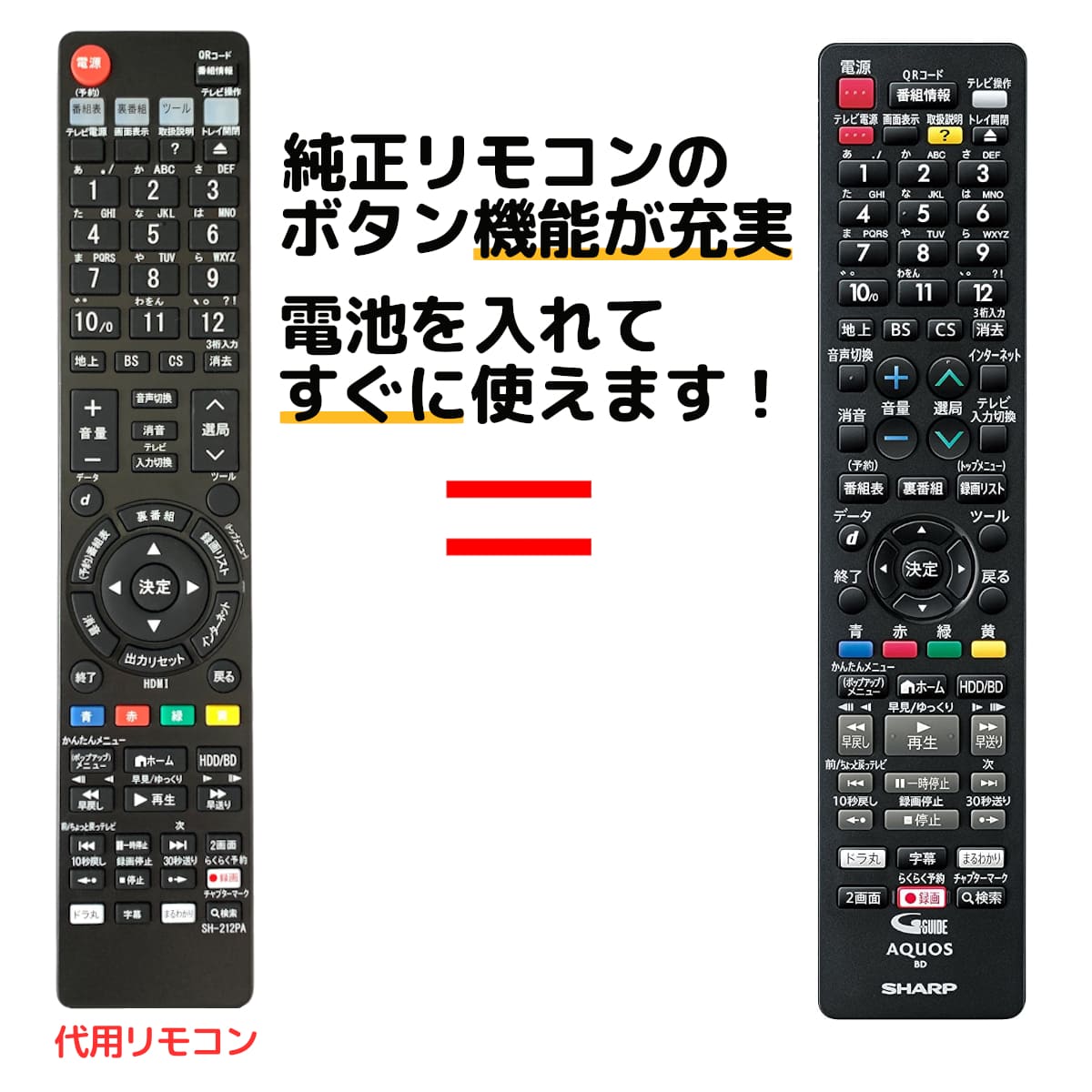 シャープ アクオス ブルーレイ リモコン GB212PA GB265PA GB229PA GB309 ...