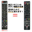 シャープ アクオス ブルーレイ リモコン GB212PA GB265PA GB229PA GB309 ...