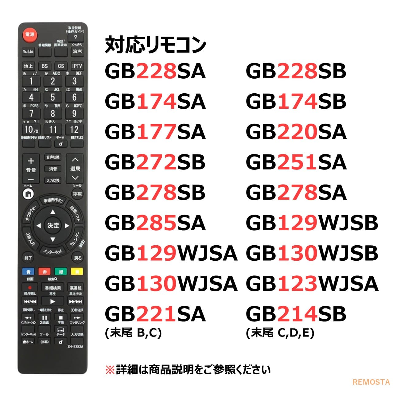 純正品よりお安く純正の機能が充実 シャープ アクオス テレビ リモコン GB228SA GB228SB GB174SA GB174SB GB177SA GB221SA GB221SB GB221SC GB129WJSA GB129WJSB GB130WJSA REMOSTA GB285SA GB214SE 100%本物保証! GB214SB GB214SD GB220SA AQUOS GB251SA GB214SC SHARP ... 純正品よりお安く純正の機能が充実 シャープ アクオス テレビ リモコン GB228SA GB228SB GB174SA GB174SB GB177SA GB221SA GB221SB GB221SC GB129WJSA GB129WJSB GB130WJSA REMOSTA GB285SA GB214SE 100%本物保証! GB214SB GB214SD GB220SA AQUOS GB251SA GB214SC SHARP ...
