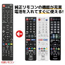 シャープ アクオス テレビ リモコン GB228SA GB228SB GB174SA GB174SB GB177SA GB221SA GB221SB GB221SC GB129WJSA GB129WJSB GB130WJSA GB130WJSB GB123WJSA GB251SA GB251SB GB220SA GB214SD GB214SC GB214SB GB214SE GB272SB GB285SA GB333SA AQUOS 代用リモコン REMOSTA