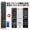 シャープ アクオス テレビ リモコン 電池付き GB228SA GB228SB GB174SA GB174SB GB177SA GB221SA GB221SB GB221SC GB129WJSA GB130WJSA GB130WJSB GB123WJSA GB251SA GB251SB GB220SA GB285SA GB333SA SHARP AQUOS 代用リモコン REMOSTA