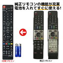 シャープ アクオス テレビ リモコン GA738WJSA 電池付き LC-20DX1 LC-26DX1 LC-32DX1 LC-37DX1 LC-42DX1 LC-46DX1 LC-52DX1 SHARP AQUOS 液晶テレビ 代用リモコン REMOSTA