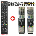 シャープ アクオス テレビ リモコン