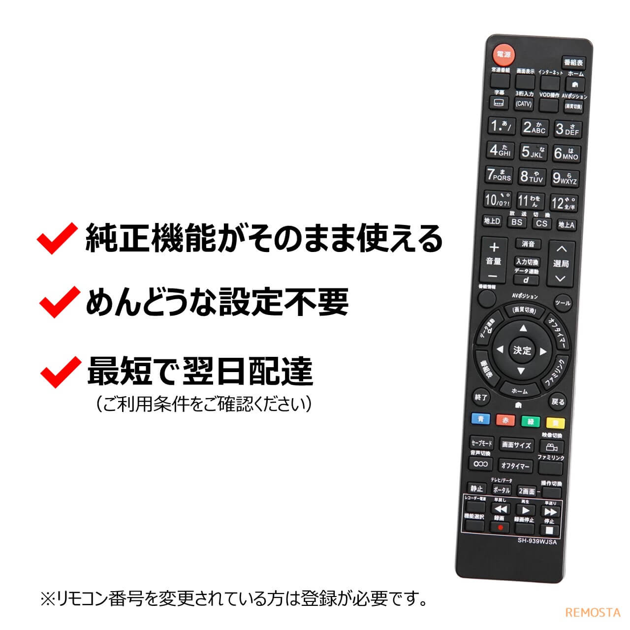 上質 シャープ アクオス テレビ リモコン GA939WJSA GA835WJSA