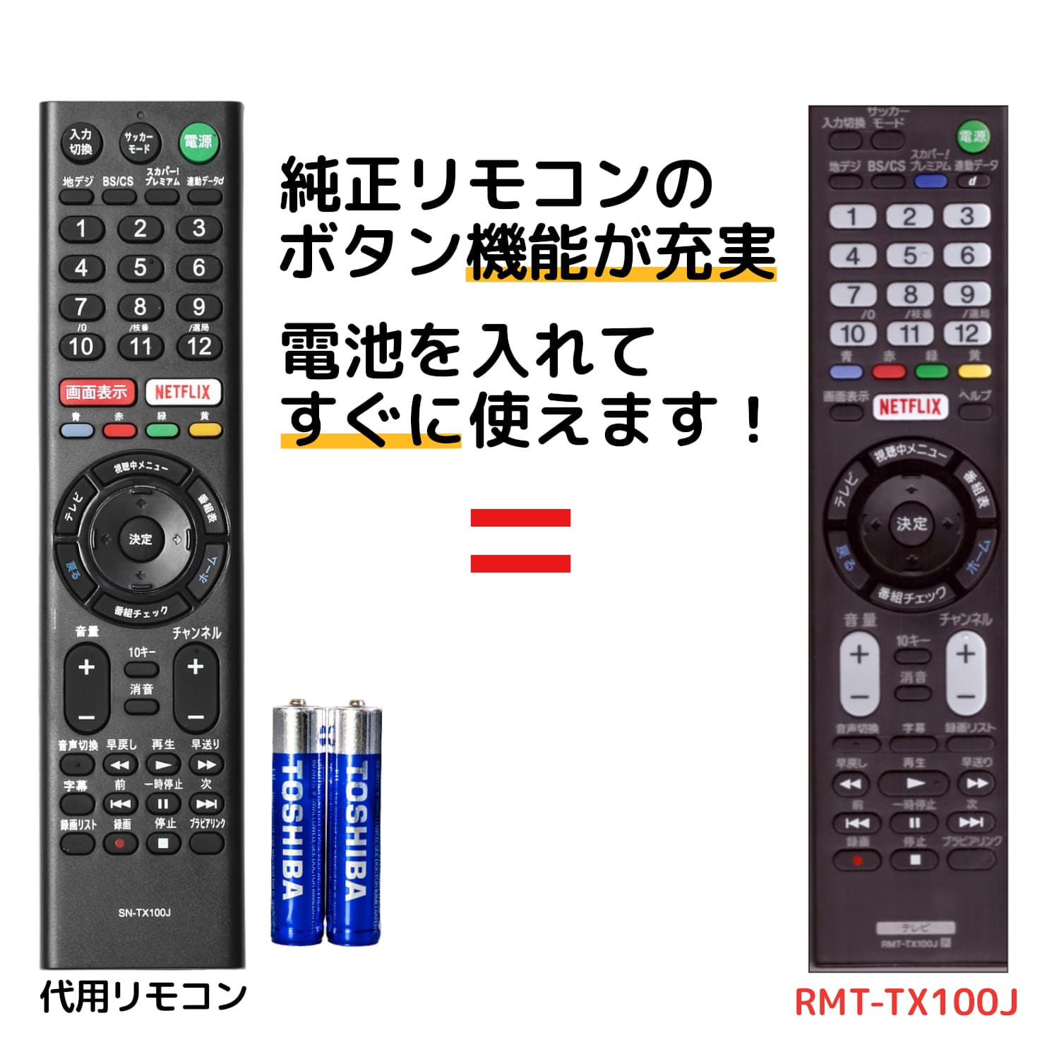 ソニー ブラビア テレビ リモコン RMT-TX100J RMT-TX101J 電池付き KJ-55X9300C KJ-65X9300C KJ-75X9400C KJ-55X9000…