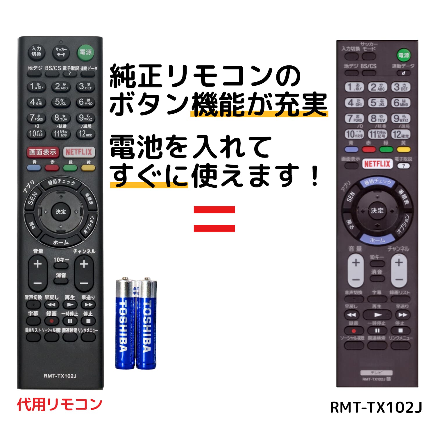 ソニー ブラビア テレビ リモコン RM