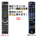 パナソニック ブルーレイ ディーガ リモコン N2QAYB001223 DMR-SCZ2060 DMR-SUZ2060 DMR-4CT201 DMR-4CT301 DMR-4CT401 DMR-4CW101 DMR-4CW201 DMR-4T201 DMR-4T301 DMR-4T401 DMR-4W101 DMR-4W201 DMR-4CS100 DMR-4CW200 Panasonic DIGA レコーダー 代用リモコン REMOSTA