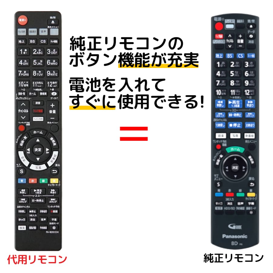 楽天モックストアパナソニック ブルーレイ ディーガ リモコン N2QAYB001234 DMR-2W50 DMR-2W100 DMR-2W200 DMR-BCW1060 DMR-2T101 DMR-BRW560 DMR-2CW100 DMR-2CW200 DMR-2CT101 DMR-BRW2060 DMR-BRW1060 DMR-BCW560 DMR-2CW50 Panasonic DIGA レコーダー 代用リモコン REMOSTA