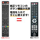 FUNAI フナイ ブルーレイ レコーダー リモコン FRM-100BDR NC380JP REMOSTA 代用リモコン 対応レコーダー FBR-HT2000 FBR-HT1000 FBR-HW1000 FBR-HW500 HDD内蔵ブルーレイレコーダー