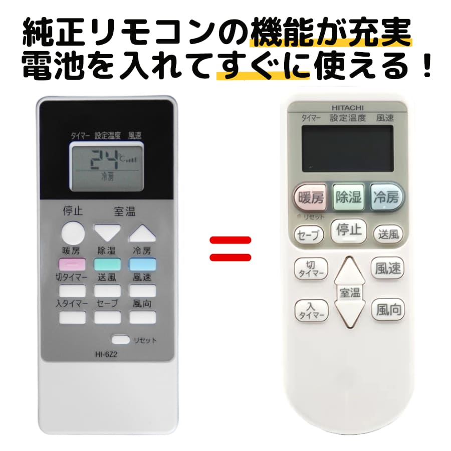 楽天市場】ras-aj25f リモコン(メーカー日立)の通販 楽天市場】ras-aj25f リモコン(メーカー日立)の通販