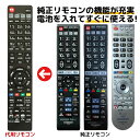 日立 ウー テレビ リモコン C-RT7 C-RS4