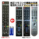 日立 ウー テレビ リモコン C-RT7 C-RS4 C-RT1 C-RP2 C-RP8 C-RS5 C-RT4 C-RT6 C-RS2 C-RT9 Wooo HITACHI 代用リモコン REMOSTA