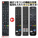 ハイセンス テレビ リモコン EN3B40H EN3A40 EN3AH39H EN3AE39H EN3P39 EN3C40H HISENSE 代用リモコン REMOSTA