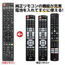 LG テレビ リモコン AKB73756566 AKB73615339 AKB73756517 AKB74455422 AKB72914263 AKB73275642 AKB73615340 AKB73756516 AKB74115506 AKB74455413 AKB74455414 AKB74455429 AKB74455431 AKB74455432 AKB74915322 AKB76037701 代用リモコン REMOSTA