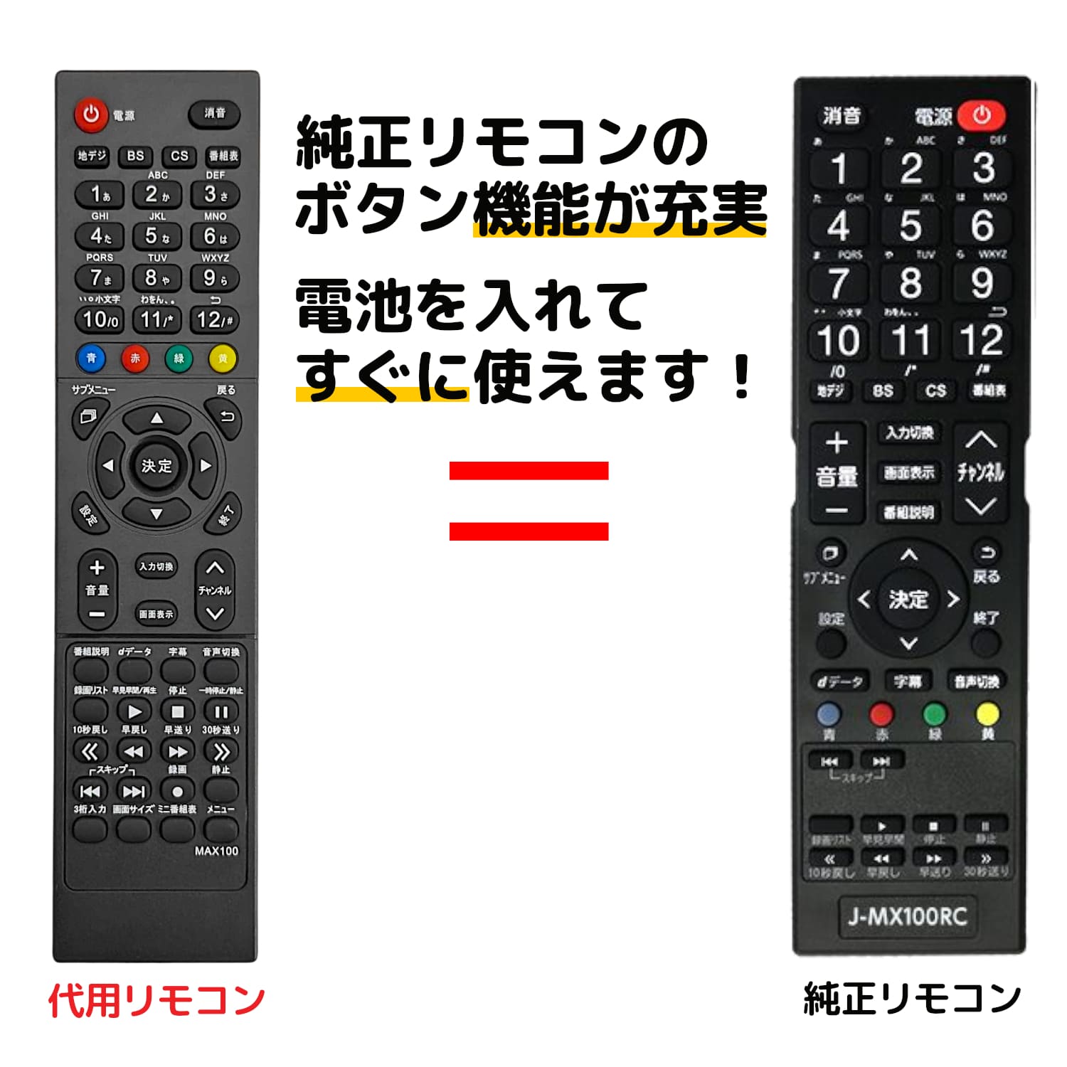 マクスゼン テレビ リモコン J-MX100RC J24CH05S J32CH01 J32CH02 J32CH05S J32CH06 J40CH06 J43CH06 JU43CH06 JU50C…