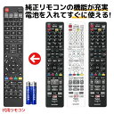 シャープ アクオス ブルーレイ リモコン 電池付き GB260PA GB265PA GB266PA GB309PA SHARP AQUOS レコーダー 代用リモ...