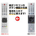 東芝 レグザ テレビ リモコン CT-90483 49Z720X 55Z720X 55X920 65X920 TOSHIBA REGZA 代用リモコン REMOSTA